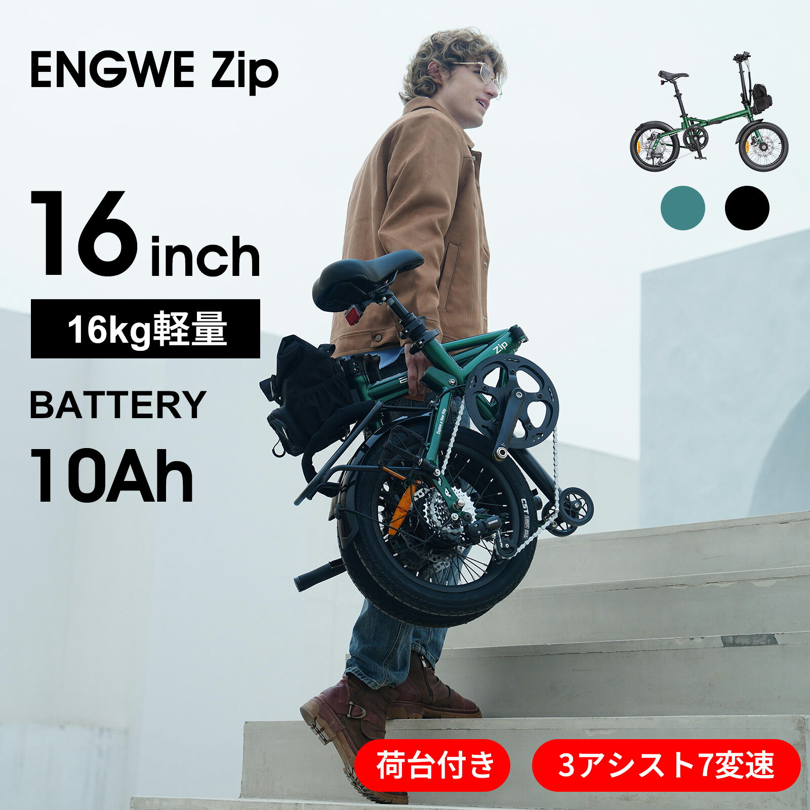【早割販売★15％OFFクーポン】電動アシスト自転車 超軽量 持ち運び 小型 ミニペロ ...