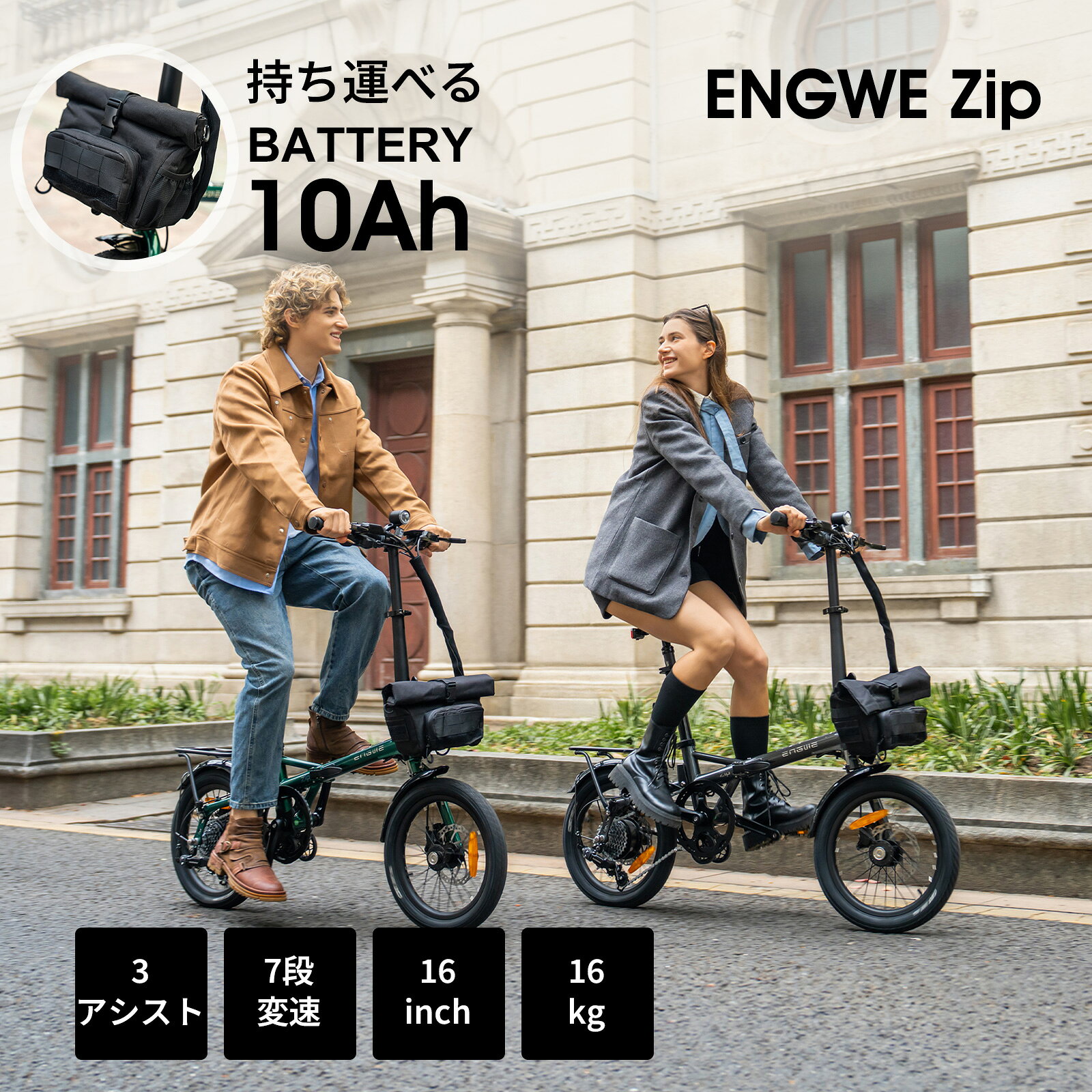 電動アシスト自転車 超軽量 持ち運び 小型 ミニペロ 120km走行可能 折りたたみ 三...