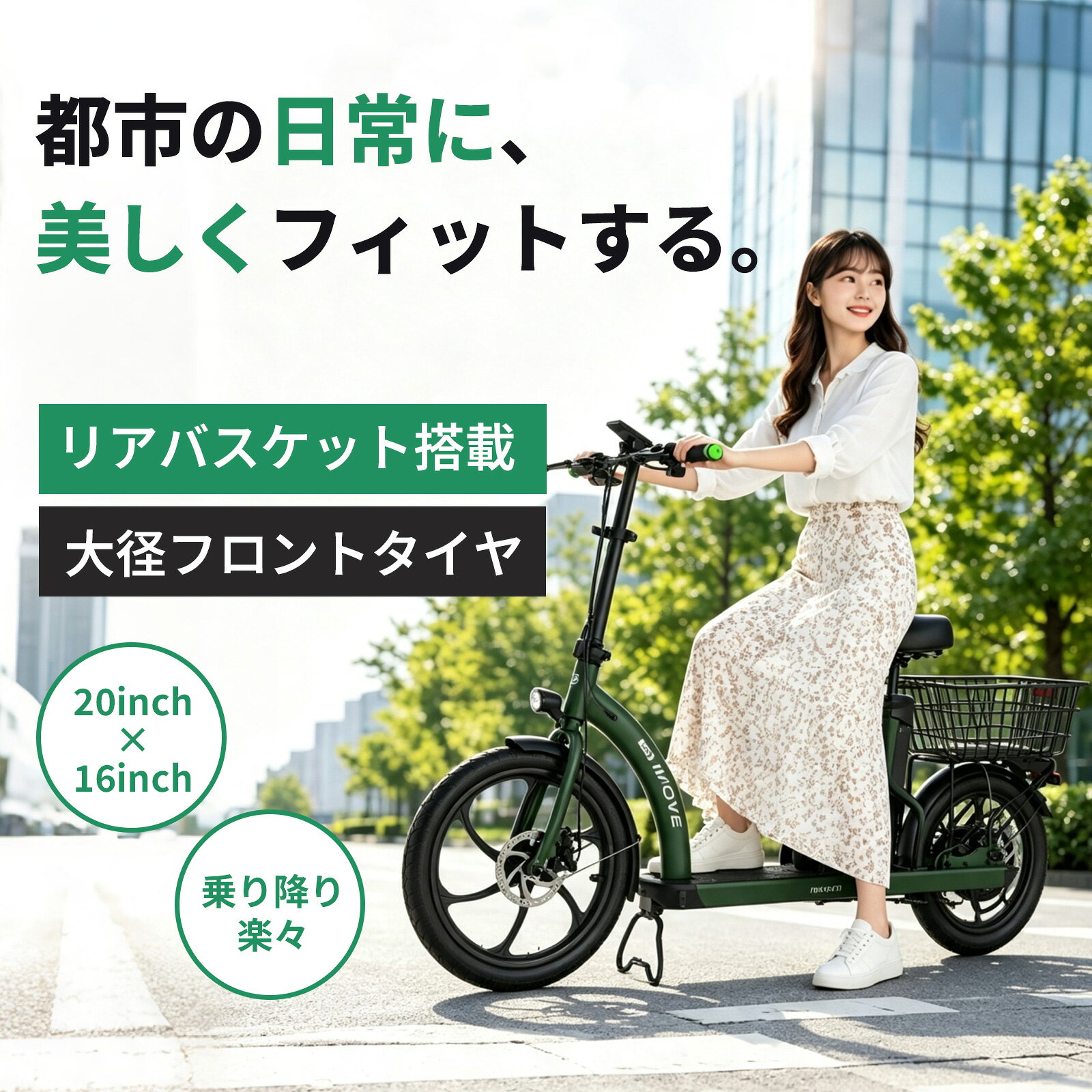 【25％OFFクーポン★8月31日迄】公道走行可 免許不要 500w 電動自転車 折りたたみ 電動バイク ヘルメット努力義務 リアバスケット収納力 小型 IP54 通勤 保安部品 標準装備 特定小型原付 散歩 移動 こがない自転車【特定小型原動機付自転車】