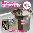 お得なWEB限定割引【さよならヌメリー 3個セット・5個セット】 キッチン 排水口 ヌメリ取り ヌメリ掃除 ヌメリ予防 排水口掃除 排水溝 台所掃除 お風呂掃除...