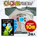 《ポイント10倍 11日1:59まで》 泥汚れ 食べこぼし エリ ソデ 汚れ 子供服 や ユニフォーム の 汚れ 対策 へのカッパ 超洗濯せっけん 3本入り 洗濯用複合石鹸 洗濯石けん 固形石鹸 洗剤 石鹸 衣類用洗剤 洗濯洗剤 泥汚れ 血液 シミ 靴 スニーカー(3)