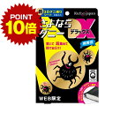 《ポイント10倍 11日1:59まで》 公式【さよならダニーDX】 WEB限定6枚入り ダニ捕りシート ダニシート ダニ取り ダニ捕り ダニ対策 ダニ除け ダニ...