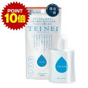 ポイント10倍 16日1:59まで TEINEI ハンドエッセンス アウトレット品 無添加 手荒れ 乾燥 保湿 美容水 美容液 ギフト プレゼント べたつかない...