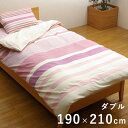 《P5倍 20日00:00〜23:59まで》コロンNSK 掛布団カバー ピンク190×210cm(ダブル) イケヒコ 正規品 あったかグッズ 洗濯可能 オールシーズン ボーダー柄 ズレ防止 カジュアル 静電気が起きにくい 固定ヒモ付 インド綿 かわいい ダブルサイズ(3)