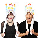 コスプレ 宴会 パタパタハット バースデーケーキ ■ ハロウィン パーティー コスチューム 衣装 忘年会 店舗 イベント 販促 キャンペーン おもしろい 面白い...