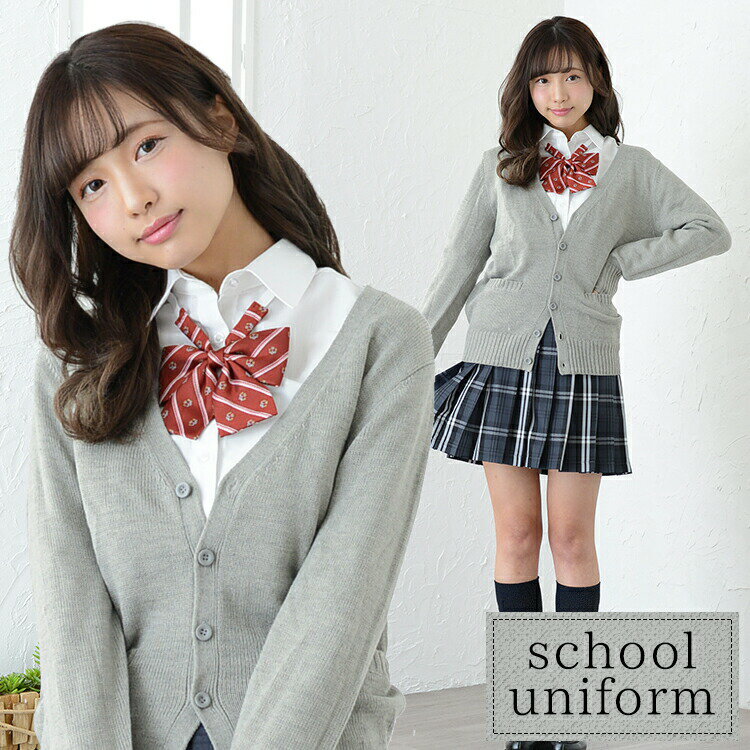 【学生 カーディガン スクール 女子】TE-16AW カーディガン グレー 【M/L/LL】グレー 灰色 制服 コスチューム 学生服 女子高生 高校生 学校 通学 コスプレ 衣装 忘年会 可愛い お洒落 おしゃれ TEENS EVER hsale