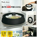 《P5倍 5日00:00〜23:59まで》パークレーン 折りたためるマルチ伸縮カバー 調理用蓋 ブラック 菊屋 KK