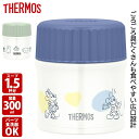 真空断熱スープジャー 300ml ライトグリーン ブルーイエロー JBU-302B サーモス THERMOS KK