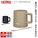 真空断熱マグカップ 350ml カフェラテ ブラック JDZ-350 サーモス THERMOS KK