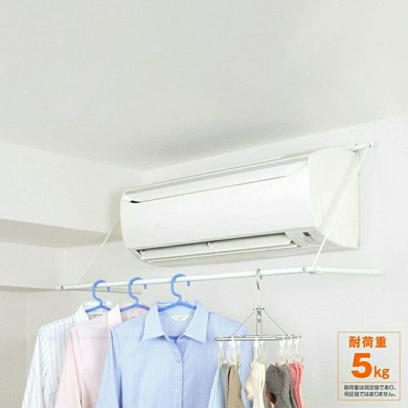 エアコン ハンガー ホワイト ACH-1 室内 物干し 平安伸銅工業 KK