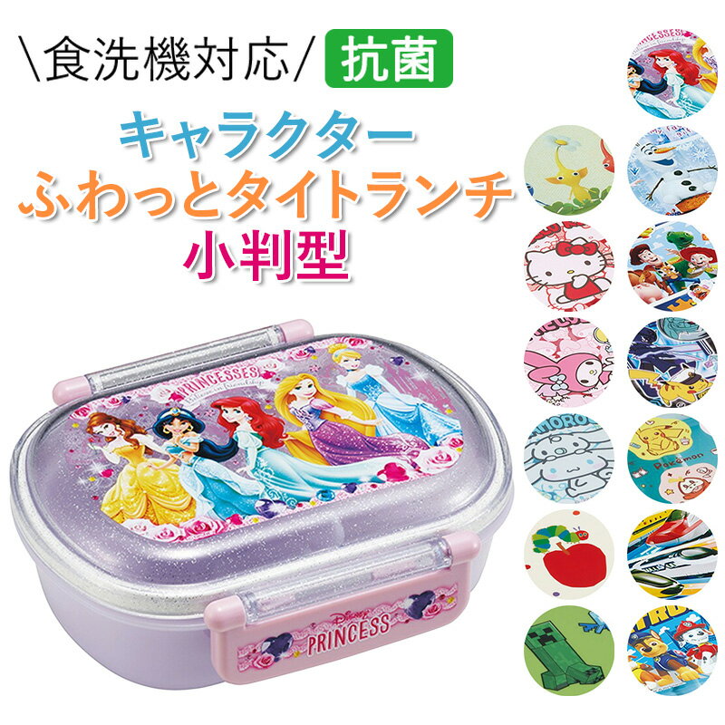 楽天市場】おかあさんといっしょ(子供用弁当箱|弁当箱・弁当袋 楽天市場】おかあさんといっしょ(子供用弁当箱|弁当箱・弁当袋