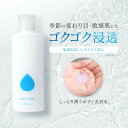 TEINEI ボディローション 保湿 美容水 うるおい さらさら べたつかない ボディクリーム ボディミルク 化粧水 保湿 ボディケア ローズ ギフト プレゼント 美容液 乾燥 ケア 美容 キメ 毛穴 浸透