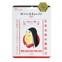 【大特価★最大63%OFF】パック シートマスク 【Mittu&Bacchi リッチ フェイスマスク】 無添加 美容 蜂蜜 はちみつ ハチミツ フェイスマスク ...