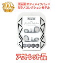 つけて歩くだけでやせる!魔法の足指パッド!ミラノコレクションで世界のモデルが効果を実感!日本の技術が集結した、姿勢 健康サポートグッズ