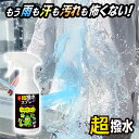 【楽天1位】雨 ゲリラ豪雨 対策 撥水スプレー へのカッパ超撥水スプレー 防水スプレー 防水 防汚 台風 靴 スニーカー 傘 汗ジミ ファブリック 革 コーティ...