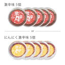 【産地直送】富士河口湖で見つけたこだわりの「すりだね」5個セット(激辛味orにんにく激辛味2種類よりお選び下さい)