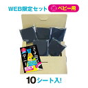 ダニ捕りシート 【WEB限定15%OFF】さよならダニー ベビー用 5個セット 公式 ダニ取りシート ダニ ダニ取り ダニ捕り ダニ取り ダニ対策 ダニ除け 赤ちゃん ママ【大掃除】 衣替え ダニまくら