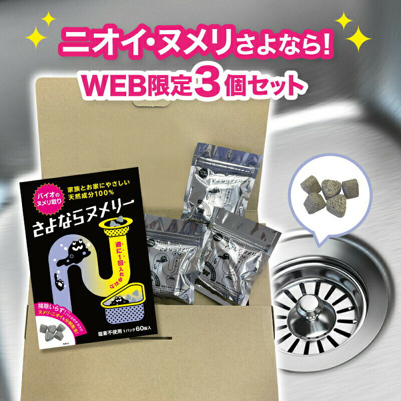 UYEKI ヌメトールカバータイプ 本体 [キッチン 排水口 ヌメリ取り 排水溝 掃除 ふた 蓋 臭い シンク 排水口カバー 台所 ぬめり ヌメリ 除菌 キッチングッズ ぬめり取り グッズ 汚れ 消臭 流し台 ニオイ 洗浄剤 排水口(ヌメリとり) 排水口洗浄剤 ステンレス]