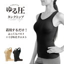 《P5倍 20日00:00〜23:59まで》ゆる圧タンクトップ グロー...(4)