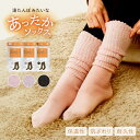 湯たんぽみたいなあったかソックス 靴下 ルームソックス 冷え対策 足元 防寒 厚手 保温 あったか もこもこ かわいい 暖房用品 あったかグッズ