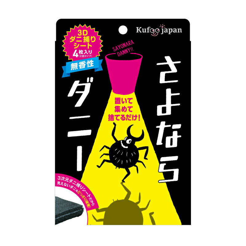 【送料込・まとめ買い×3個セット】フマキラー 虫よけバリア ブラック3Xパワー アミ戸用 260日 2個入 網戸2枚分