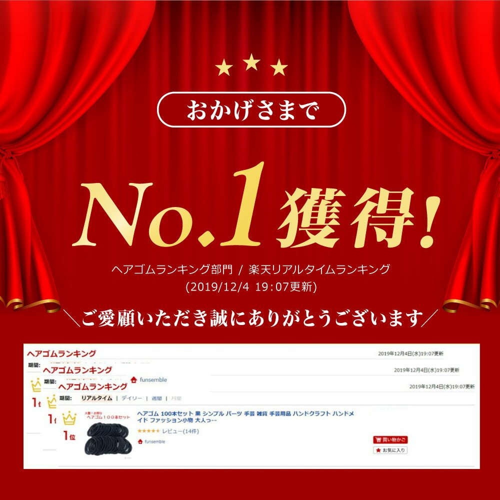 ＼5%OFFクーポン／【100本セット】ヘアゴム 黒 髪 ゴム シンプル リングゴム 子供 こども キッズ 大人 黒ゴム 手作り パーツ 手芸 ハンドクラフト ハンドメイド 大人っぽい ゴム リング 髪止め 髪留め まとめ買い 大量 パック 業務用 ホテル