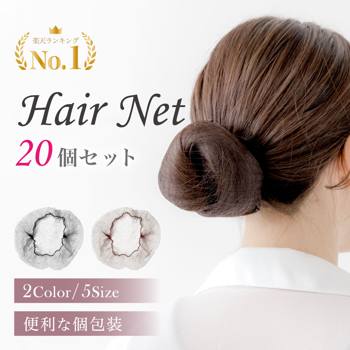 ＼レビュー応募で全員＋1点プレゼント／シニヨンネット ヘアネット 黒 アシアナネット 髪束ねネット バレエ シニョン ネット お団子 ネット おだんご CA 就活 職場 スーツ 髪 ネット 髪留め 髪止め お団子ヘア シニヨン まとめ買い 大量 20個入り