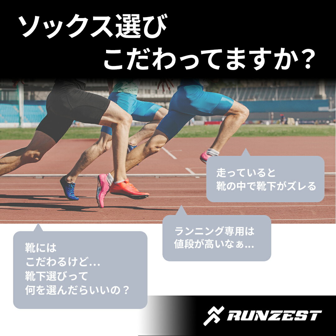 ランニングソックス 5本指 滑り止め メンズ レディース キッズ スポーツ 靴下 トレラン ソックス 子供用 マラソン ジョギング ウォーキング サッカー テニス 吸汗 速乾 通気性 脱げにくい 靴ずれ 防止 抗菌 防臭 送料無料安売り サッカー 用品 セール
