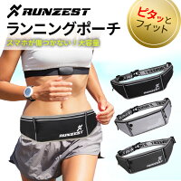 ＼本日150円クーポン／ 【新商品早割価格】 ランニングポーチ ウエストポーチ 揺れない ランニングバッグ ジョギングポーチ 防水 ボトルポーチ ペットボトル 軽量 モデル メンズ レディース アウトドア スマートフォン iPhone スポーツ ウォーキング RUNZEST