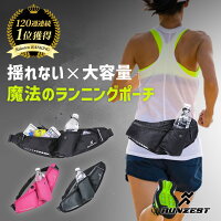 【120週連続1位更新】 RUNZEST正規品 ランニングポーチ ウエストポーチ 揺れない ランニングバッグ ジョギングポーチ 防水 ボトルポーチ ペットボトル メンズ レディース アウトドア 旅行 スマホ iPhone ボディバッグ スポーツ ウォーキング マラソン 軽量