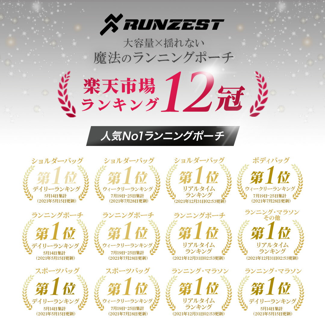 【120週連続1位更新】 RUNZEST正規品 ランニングポーチ ウエストポーチ 揺れない ランニングバッグ ジョギングポーチ 防水 ボトルポーチ ペットボトル メンズ レディース アウトドア 旅行 スマホ iPhone ボディバッグ スポーツ ウォーキング マラソン 軽量