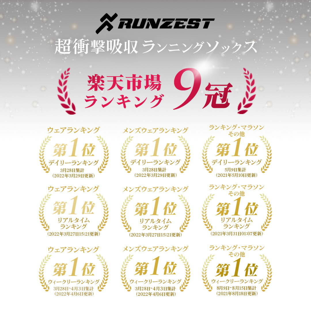 \150円OFFクーポン/【楽天連続1位3冠】 ランニング ソックス レディース メンズ キッズ スポーツ 靴下 トレラン ソックス 子供用 マラソン ジョギング ウォーキング サッカー テニス 衝撃吸収 吸汗 速乾 通気性 脱げにくい 靴ずれ 防止 抗菌 防臭通販 サッカー 用品 セール