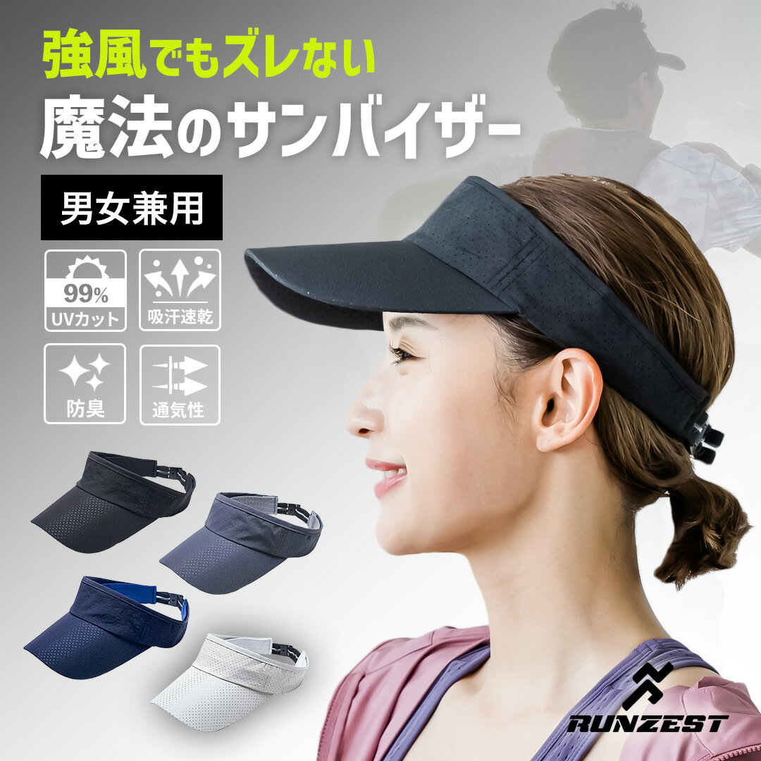 ＼15%OFFクーポン／サンバイザー ゴルフ アウトドア ランニングキャップ メンズ スポーツキャップ レディース 帽子 ジョギング キャップ メッシュ トレラン サンバイザー マラソン キャップ UV ジュニア テニス 日除け カット 紫外線 スポーツ 釣り