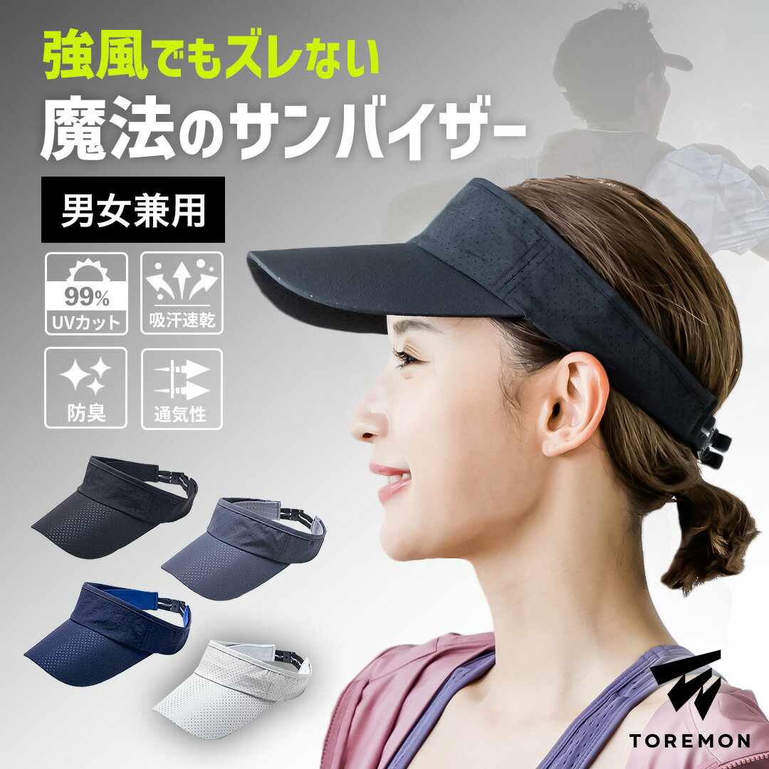 ＼先着400名限定15%OFFクーポン／サンバイザー ゴルフ アウトドア ランニングキャップ メンズ スポーツキャップ レディース 帽子 ジョギング キャップ メッシュ トレラン サンバイザー マラソン キャップ UV ジュニア テニス 日除け カット 紫外線 スポーツ 釣り