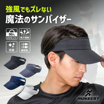 ＼150円クーポン／サンバイザー ゴルフ アウトドア ランニングキャップ メンズ スポーツキャップ レディース 帽子 ジョギング キャップ メッシュ トレラン サンバイザー マラソン キャップ UV ジュニア テニス 日除け カット 紫外線 スポーツ 釣り