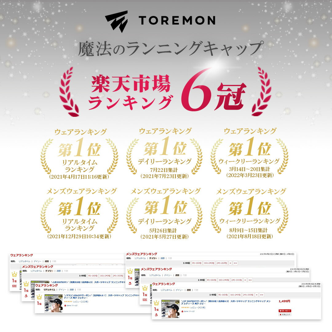 ＼先着500名限定15%OFFクーポン／【楽天6冠！高評価4.5】 スポーツキャップ ランニングキャップ メンズ レディース 帽子 ジョギング キャップ メッシュ トレラン 深め マラソン キャップ UVカット ジュニア テニス 日除け 紫外線 スポーツ 登山 ゴルフ アウトドア