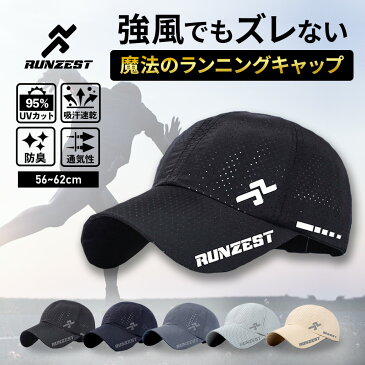 ＼150円クーポン／【楽天6冠！高評価4.5】 スポーツキャップ ランニングキャップ メンズ レディース 帽子 ジョギング キャップ メッシュ トレラン サンバイザー 深め マラソン キャップ UV ジュニア テニス 日除け カット 紫外線 スポーツ 登山 ゴルフ アウトドア