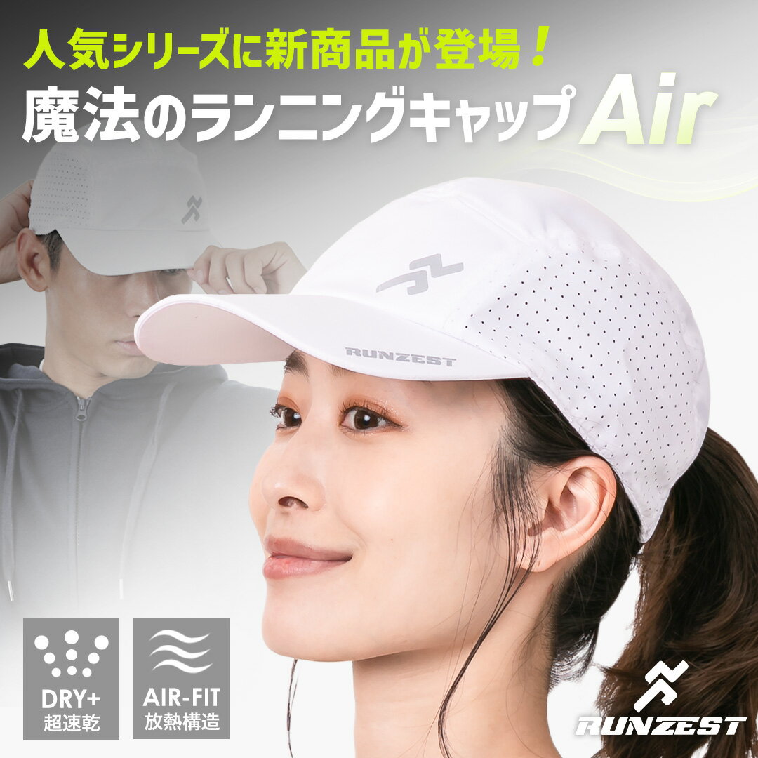 ＼レビュー投稿で+1点プレゼント／ 男女兼用 スポーツキャップ ランニングキャップ メンズ レディース 帽子 ジョギング 冷感 メッシュ トレラン 深め マラソン キャップ UV ジュニア ユニセックス テニス 日除け カット 紫外線 スポーツ 登山 ゴルフ アウトドア 白