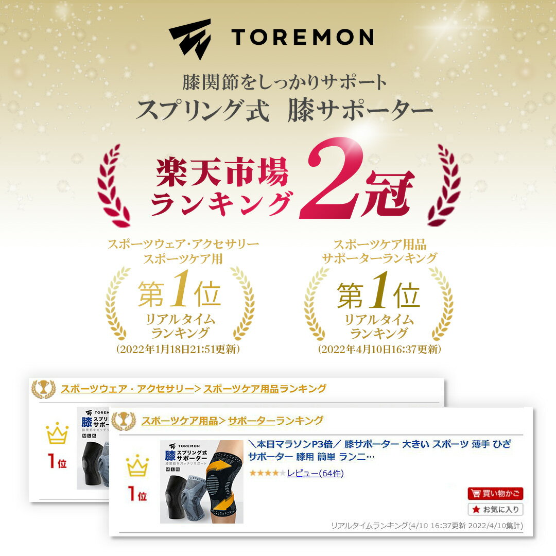 ＼5%OFFクーポン／ 膝サポーター 大きい スポーツ 薄手 ひざ サポーター 膝用 簡単 ランニング マラソン ウォーキング バスケ バレー メンズ レディース ユニセックス 腸脛靭帯炎 前十字 靭帯 半月板 ジャンパー 膝 関節 高齢者 健康 転倒防止 軽減 鵞足炎 2