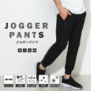 \レビュー応募で全員+1点プレゼント/ スポーツパンツ 速乾タイプ ひんやり 接触冷感 メンズ スポーツ パンツ ランニングウェア ジム ロングパンツ ヨガウエア ランニング スポーツウェア ランニングウエア ジョガーパンツ スウェットパンツ