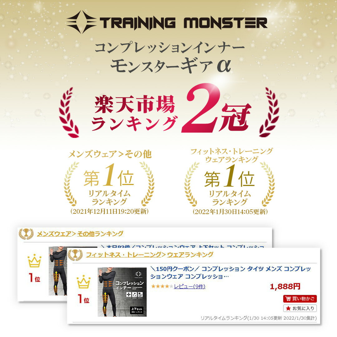 コンプレッション タイツ メンズ コンプレッションウェア コンプレッションインナー 加圧タイツ 加圧スパッツ 加圧インナー 着圧タイツ スポーツウェア ランニングウェア トレーニングウェア 上下セット 筋トレ ランニング サッカー 強圧バーゲン サッカー 用品 セール