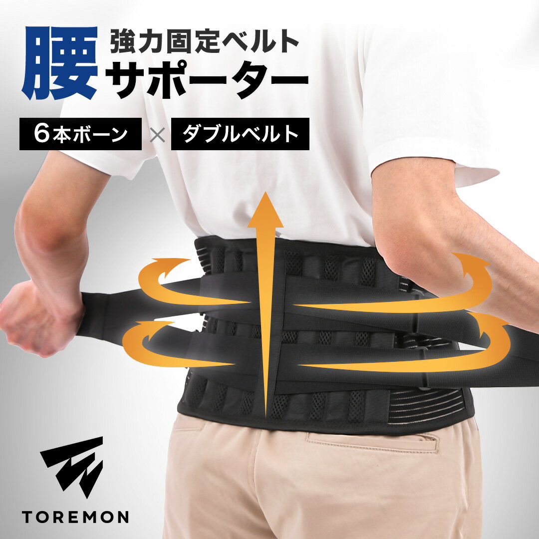 楽天市場】腰 の 圧迫 骨折 コルセットの通販 楽天市場】腰 の 圧迫 骨折 コルセットの通販