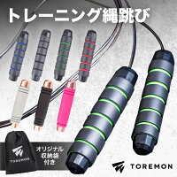 ＼最大1000円OFFクーポン／【楽天1位！高評価4.5】 縄跳び トレーニング用 長さ調...