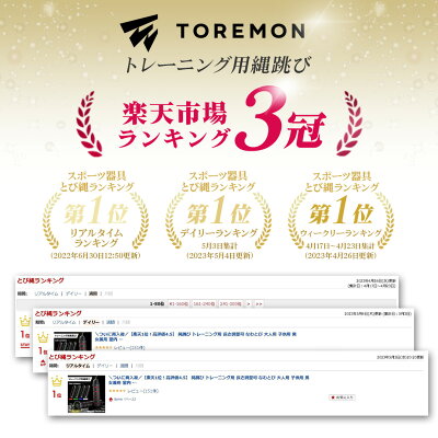 \先着500名限定15%OFFクーポン/【楽天1位!高評価4.5】 縄跳び トレーニング用 長さ調整可 なわとび 大人用 子供用 男女兼用 室内 屋外 スポーツ用品 スキップロープ 筋トレ ダイエット エクササイズ フィットネス ボクサー スポーツ なわ跳び グリップ - Image 2