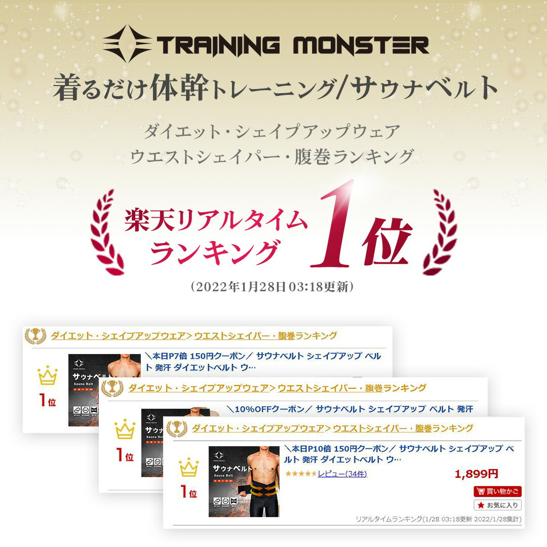 ＼本日150円クーポン／ サウナベルト シェイプアップ ベルト 発汗 ダイエットベルト 発汗ベルト ウエストシェイパー コルセット 姿勢矯正 メンズ レディース くびれ メイク 腹巻 お腹 痩せ 引き締め ウエスト サウナスーツ ダイエットグッズ 腹筋 ベルト サポーター メンズ