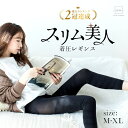 ＼10%OFFクーポン／【3冠達成！楽天1位】 着圧レギンス 脚痩せ 強圧 加圧レギンス 着圧スパッツ タイツ 美脚レギンス 骨盤 レギンス 美尻 骨盤補正 補正下着 骨盤ケア 加圧下着 骨盤 ダイエットスパッツ 美脚 産後 スリム インナー レディース