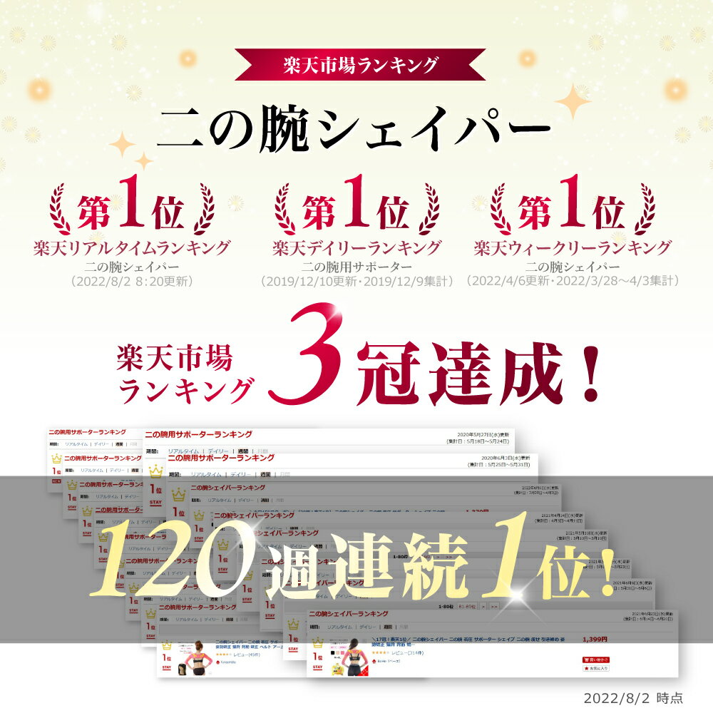 ＼2枚目40%OFFクーポン／【39冠！楽天1位】 二の腕シェイパー 二の腕 着圧 サポーター シェイプ 二の腕 痩せ 引き締め 姿勢 補正 猫背 背筋 ベルト アームシェイパー アームカバー 二の腕ニッパー 二の腕サポーター 肩甲骨 猫背補正ベルト 姿勢補正 女性 用 巻き肩 2