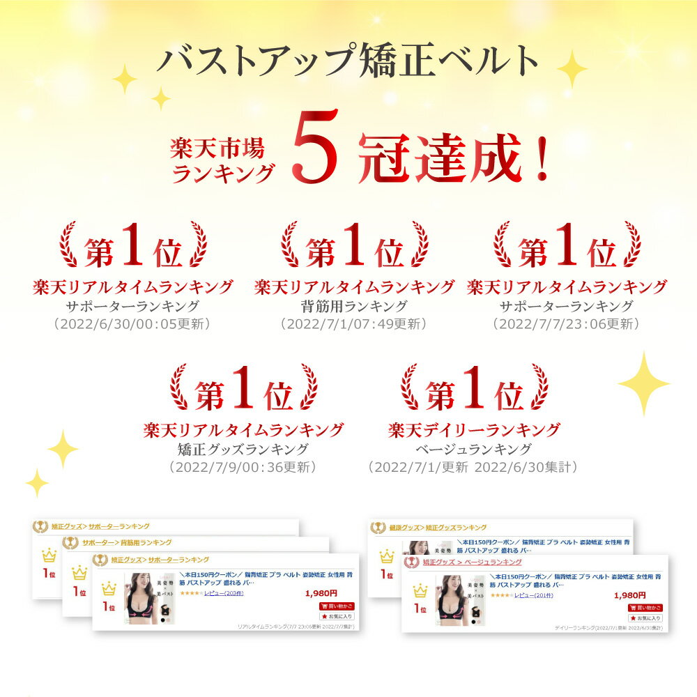 ＼本日150円クーポン／ 猫背矯正 ブラ ベルト 姿勢矯正 女性用 背筋 バストアップ 盛れる バスト 補正 矯正 ウェア サポーター 背筋 サポート インナー 矯正 ベルト 猫背補正 巻き肩 痛くない メッシュ レディース 薄い 肩甲骨 背中 こり 肩こり 解消グッズ 矯正ベルト