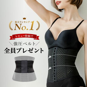 ＼先着100名限定15%OFFクーポン／【強圧タイプ】 コルセット ダイエット ウエストニッパー くびれ 産後 ウエストシェイパー ボディシェイパー 肋骨 絞め ベルト 大きいサイズ ロング 補正下着 ぽっこりお腹 着圧 引き締め ウエスト 猫背 補正 姿勢補正 レディース 強圧