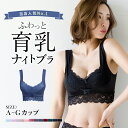 ナイトブラ 育乳ブラ ノンワイヤー 小胸 育乳 ブラジャー 大きいサイズ ノンワイヤーブラ かわいい ノンワイヤーブラジャー 谷間 脇高 夜 ブラ バストアップ 横流れ 防止 補正ブラ 育乳ナイトブラ フロントホック